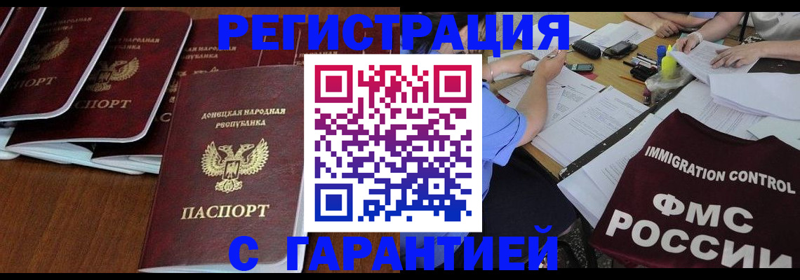 прописка в квартире в Астрахани